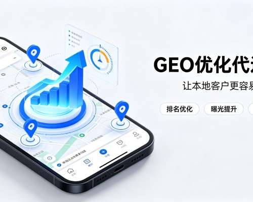 邛崃GEO优化
