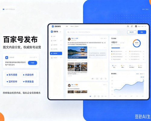 邛崃百家号信息发布代运营