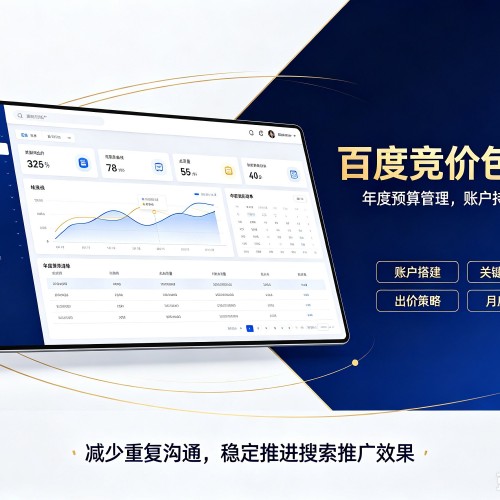 邛崃百度竞价包年
